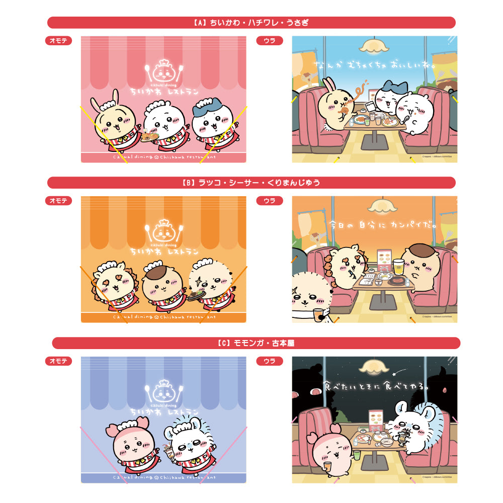 吉伊卡哇 吉伊卡哇餐廳 A4橡皮筋綁定文件夾(海獺・風獅爺・栗子饅頭)