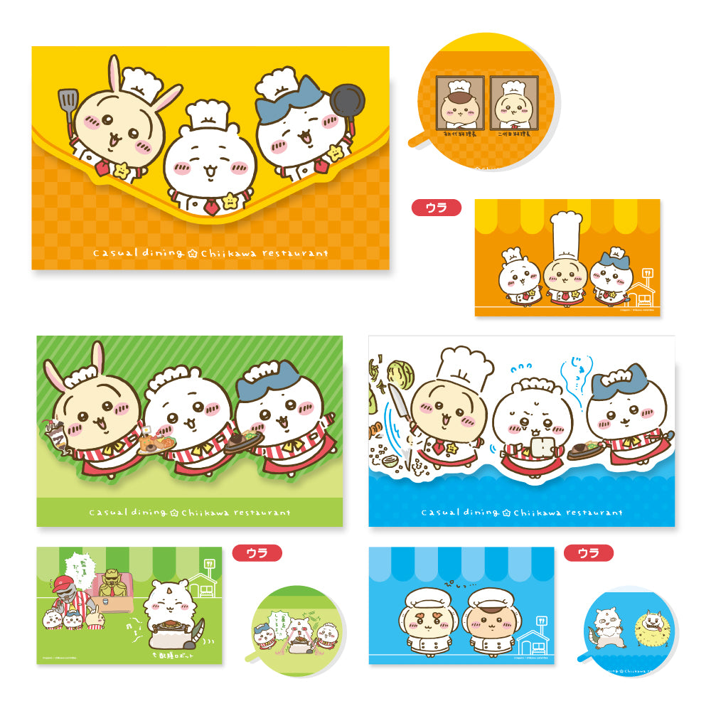 치이카와 치이카와레스토랑 A5 봉투형 케이스 (그린)