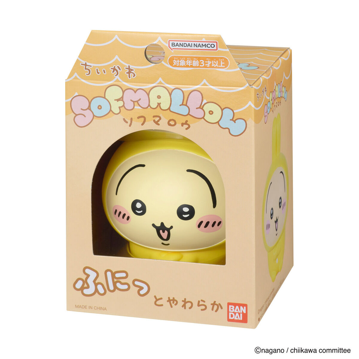 ちいかわ SOFMALLOW(うさぎ・パジャマ)