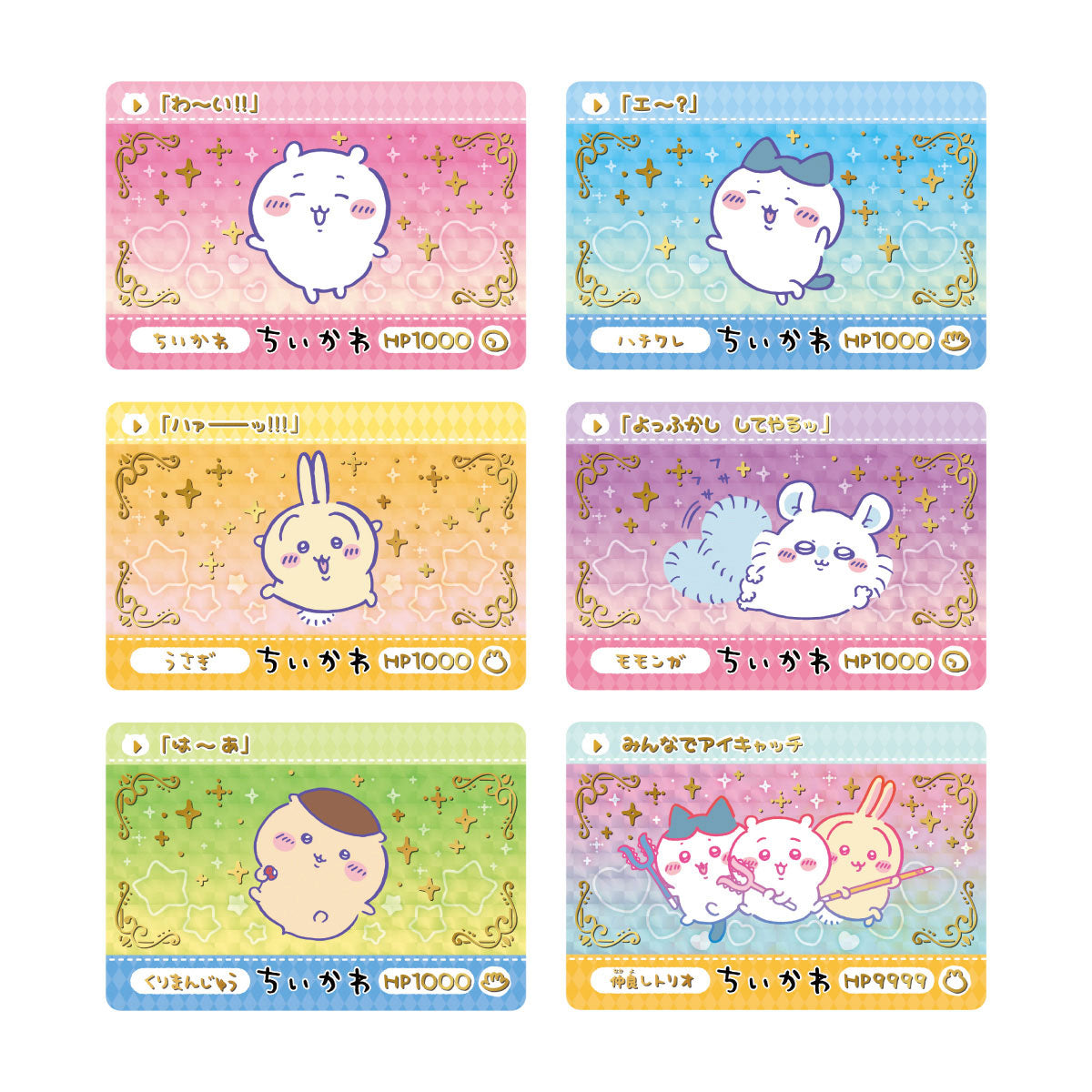 ちいかわ カードダスバインダー