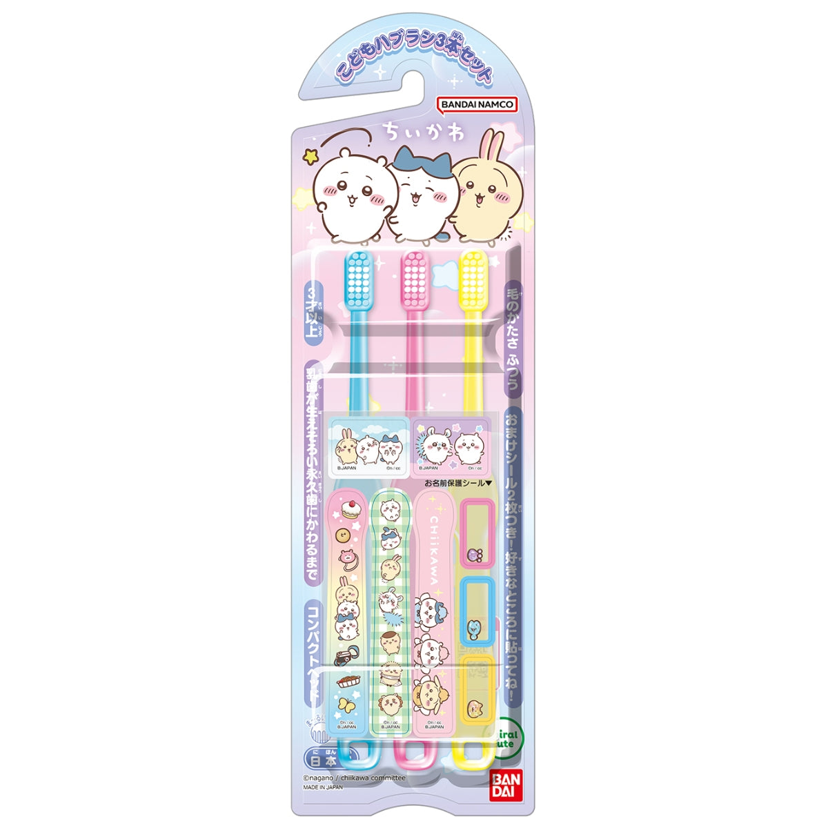 Chiikawa Anime "Chiikawa" Kids Toothbrush Set of 3