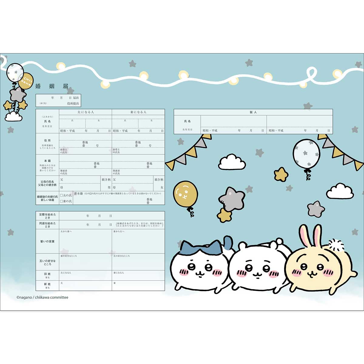 Chiikawa Marriage Registration (Stars)