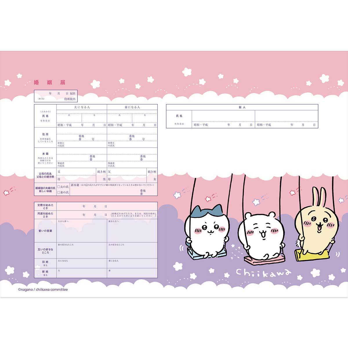 Chiikawa Marriage Registration (Swing)