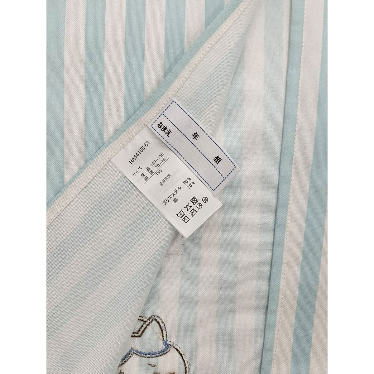 Chiikawa Anime "Chiikawa" Kids Apron (I'm Floating)