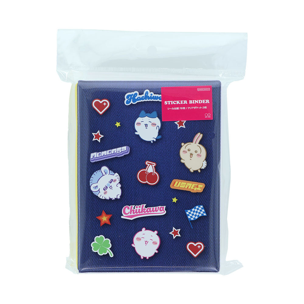 ちいかわ シールバインダー アフタースクール（デニム） | ちいかわ
