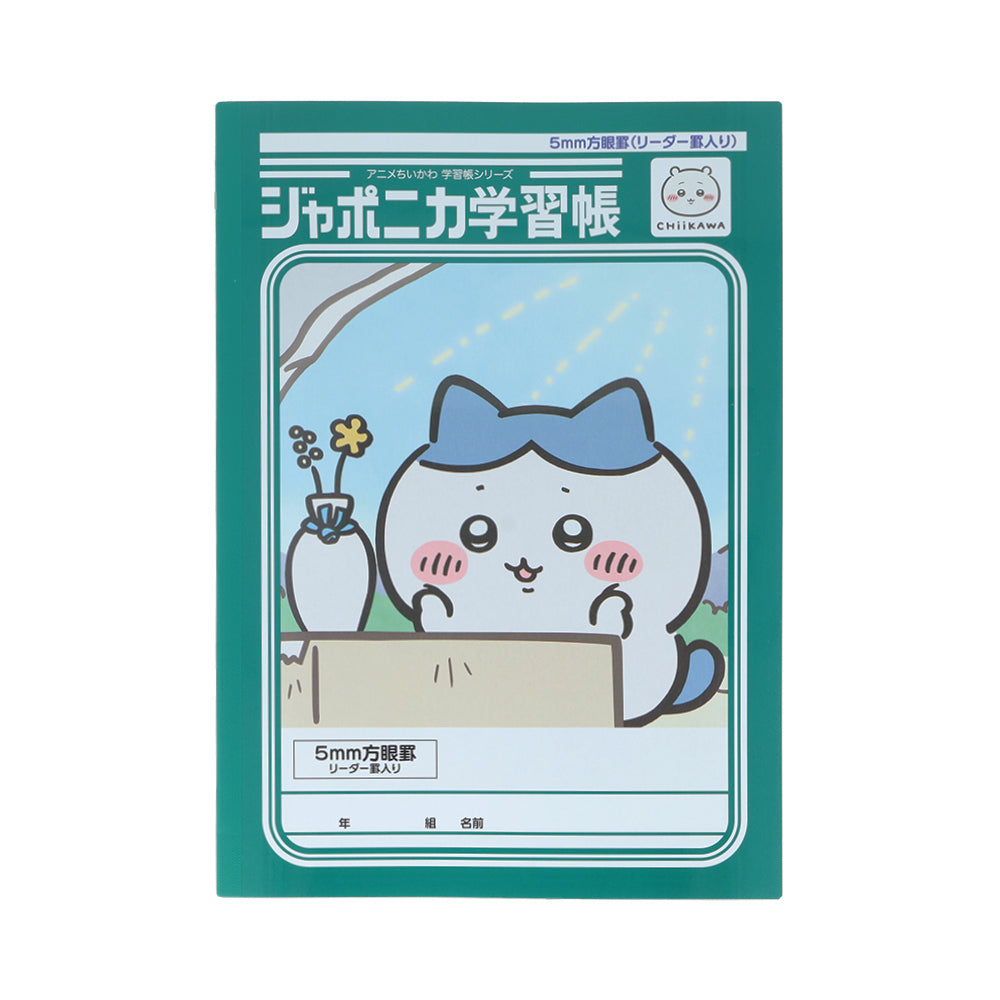 ちいかわ アニメ『ちいかわ』ジャポニカ学習帳5mm方眼罫 リーダー罫