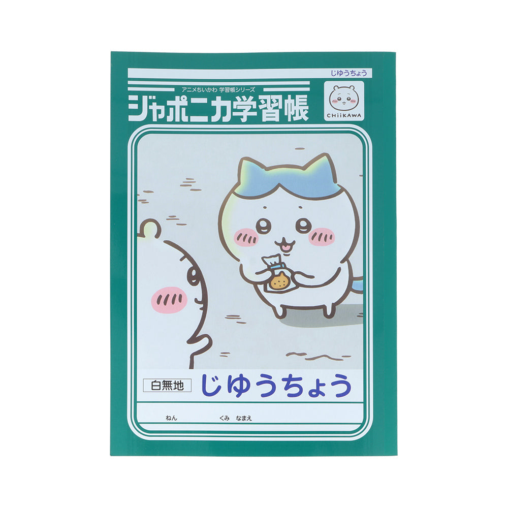 Chiikawa Anime "Chiikawa" Japonica Free Notebook (Hachiware)