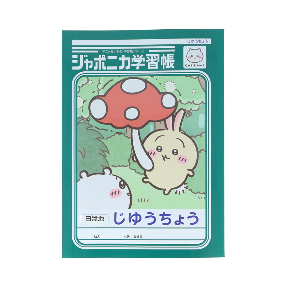Chiikawa Anime "Chiikawa" Japonica Free Notebook (Usagi) | Chiikawa Market Official Goods Shop
