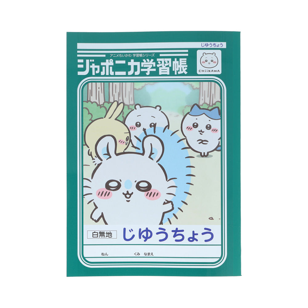 Chiikawa Anime "Chiikawa" Japonica Free Notebook (Momonga)