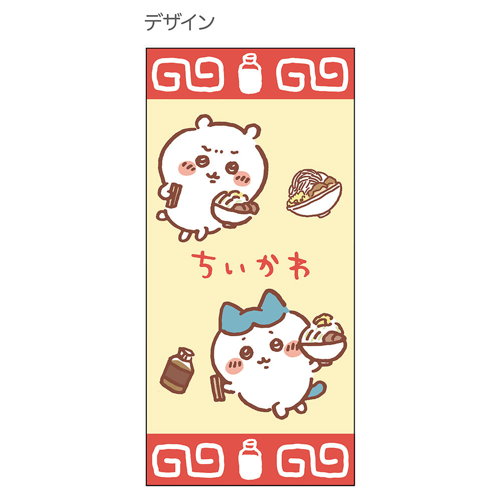 Chiikawa Color Disappearing Glue B