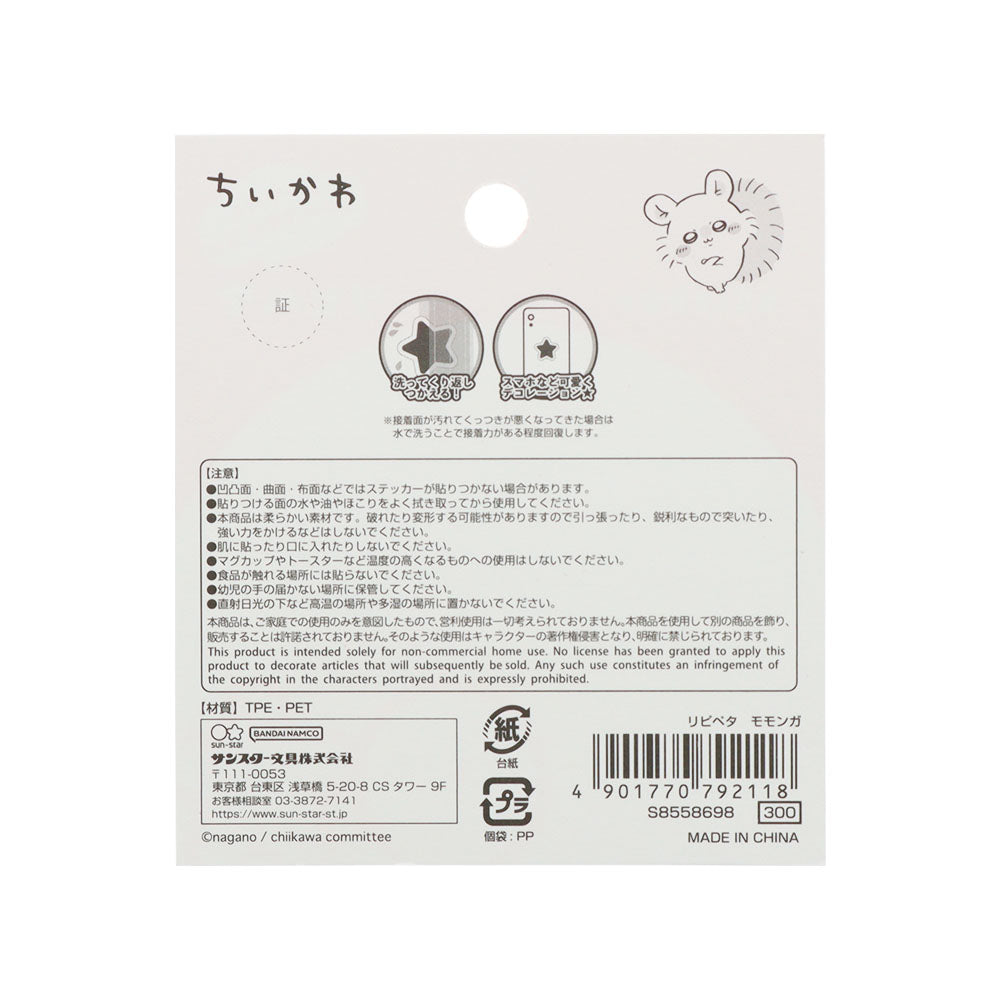 치이카와 리피페타 (모몽가)