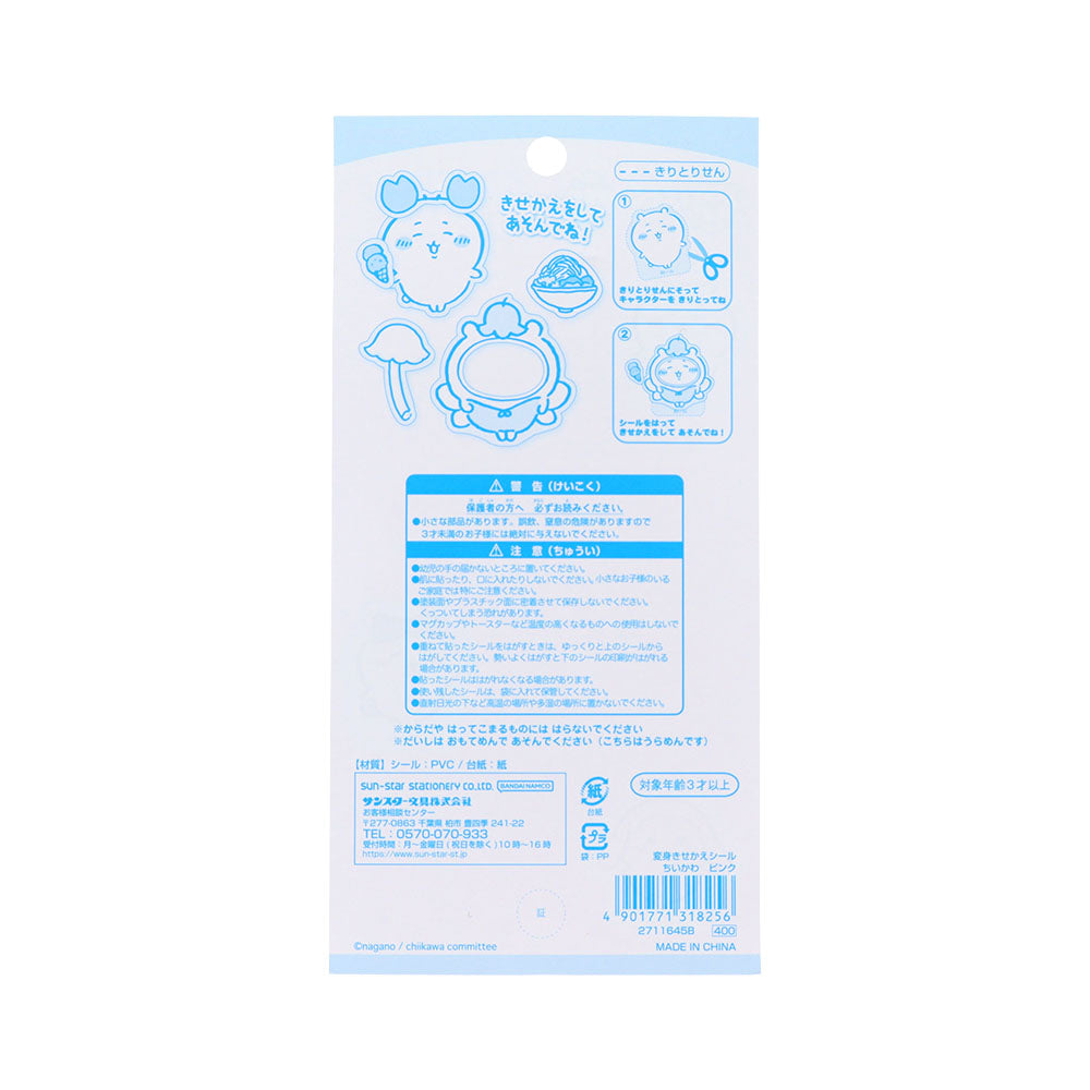 Chiikawa Transformation Dress-up Sticker (Pink)