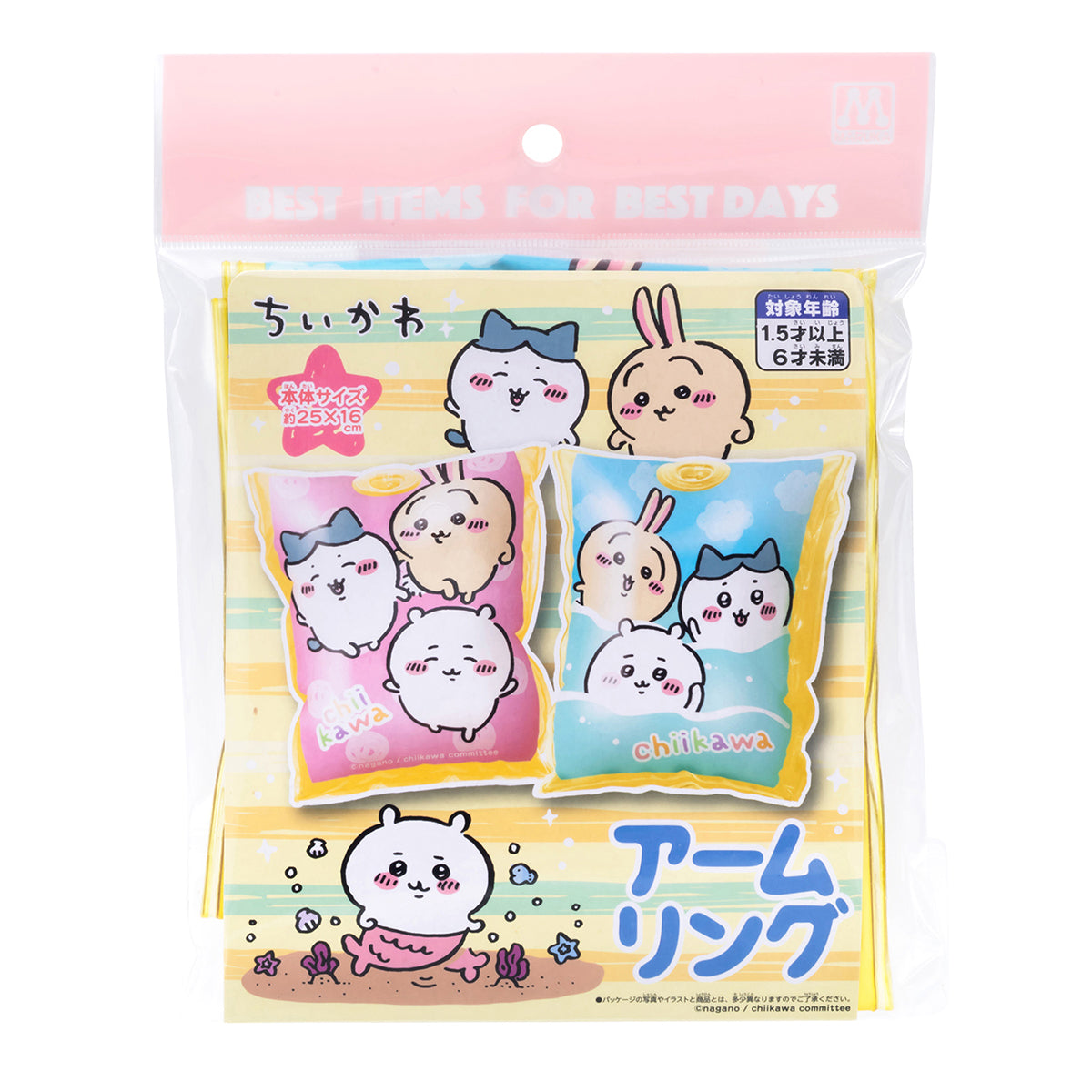 吉伊卡哇 手臂圈