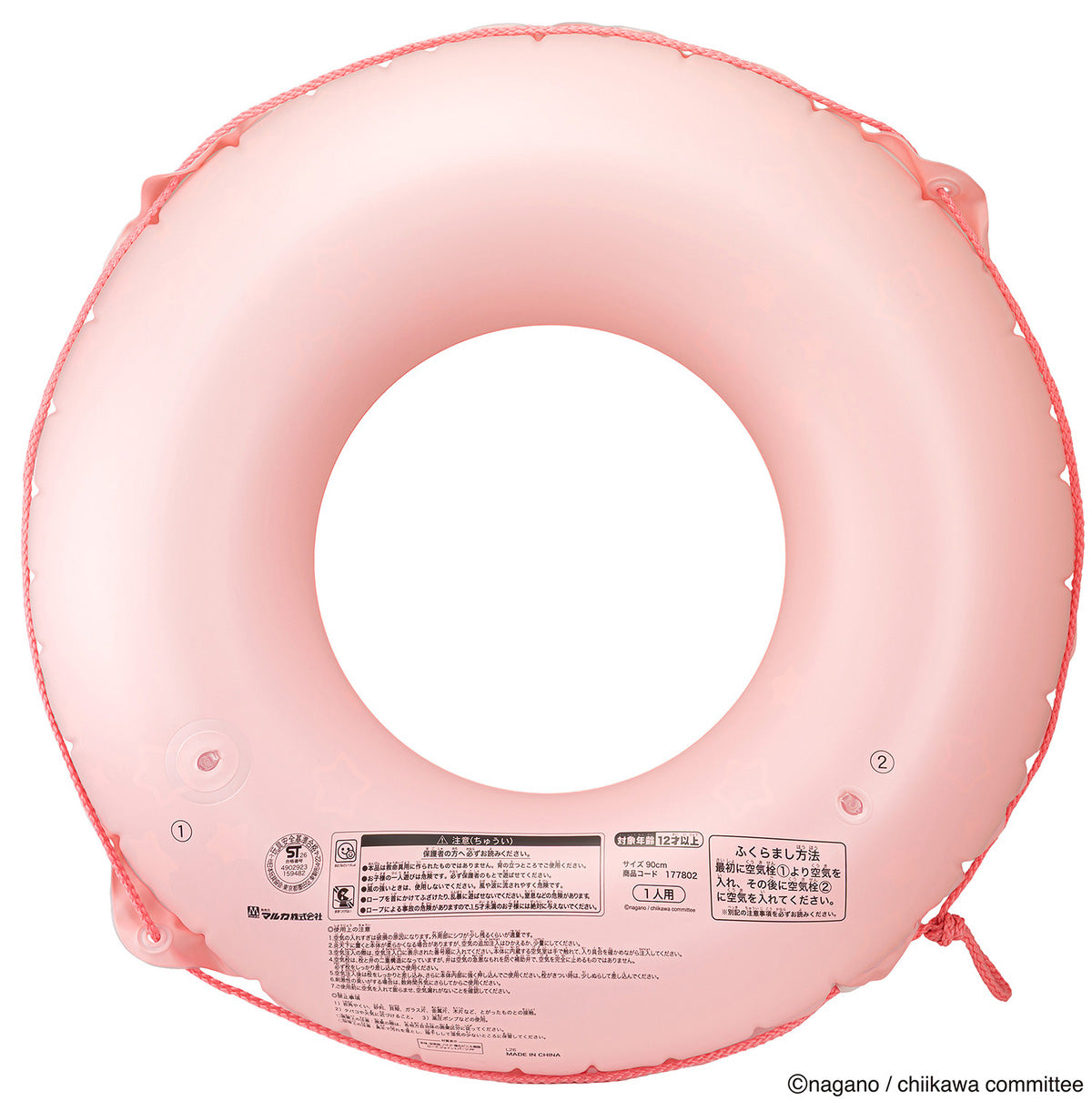 ちいかわ アニメ『ちいかわ』 うきわ4(90cm)