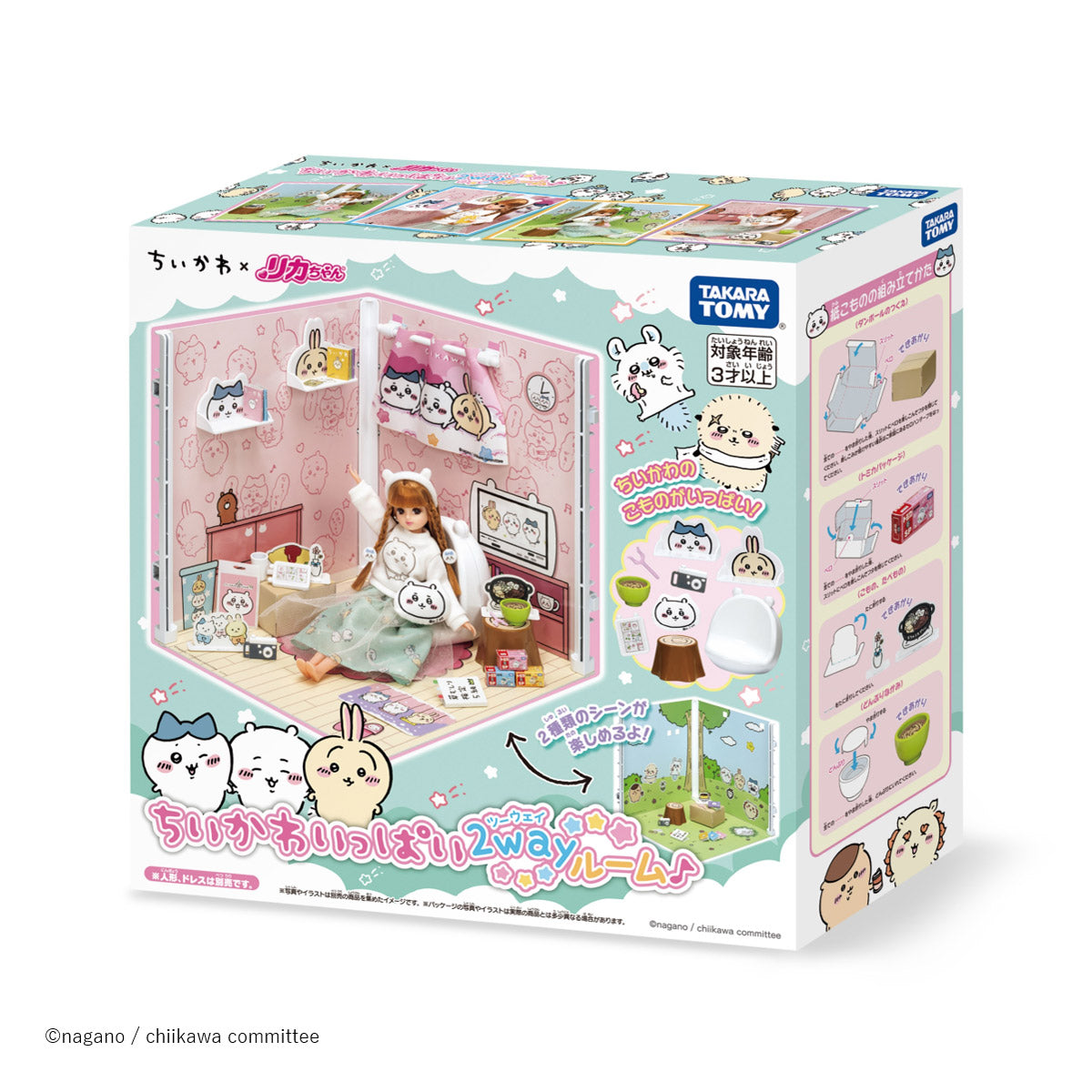 ちいかわ ちいかわいっぱい2wayルーム