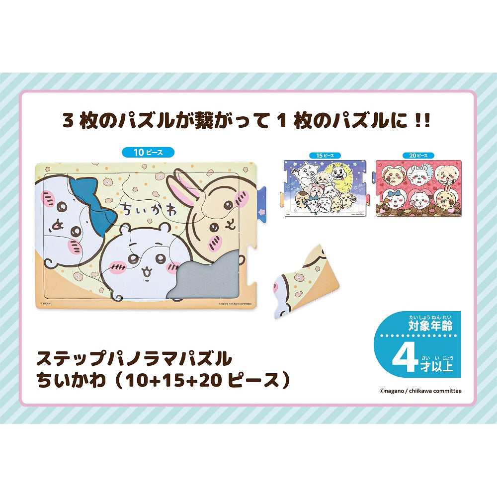 吉伊卡哇 阶梯式全景拼图