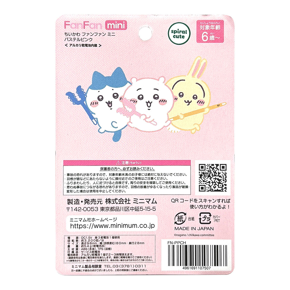 Chiikawa FanFan mini 2 (Pastel Pink)