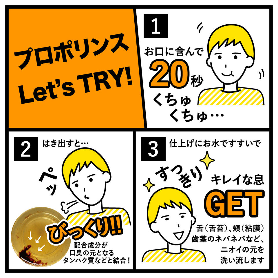 ちいかわ プロポリンス 150mL(レギュラー)