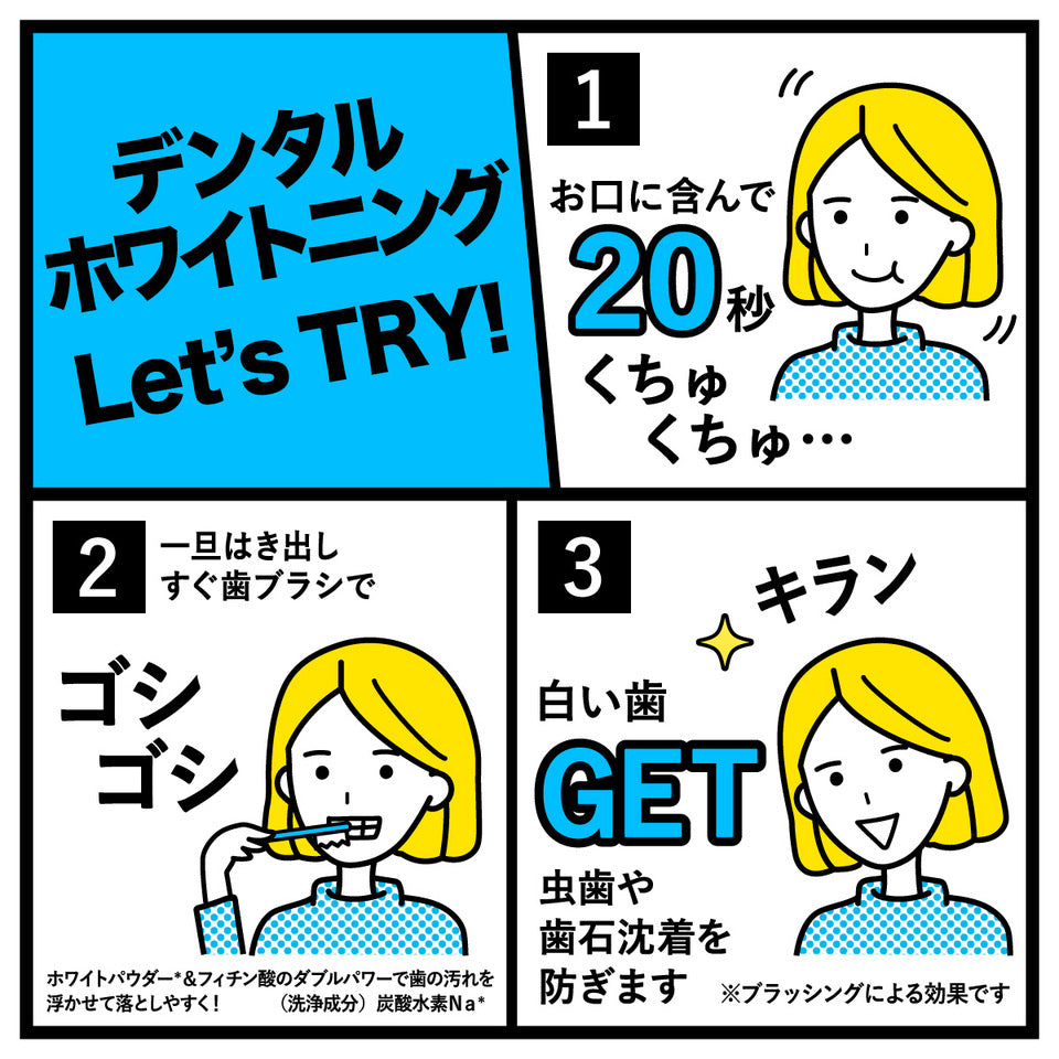 치이카와 프로폴린스 150mL (덴탈 화이트닝)