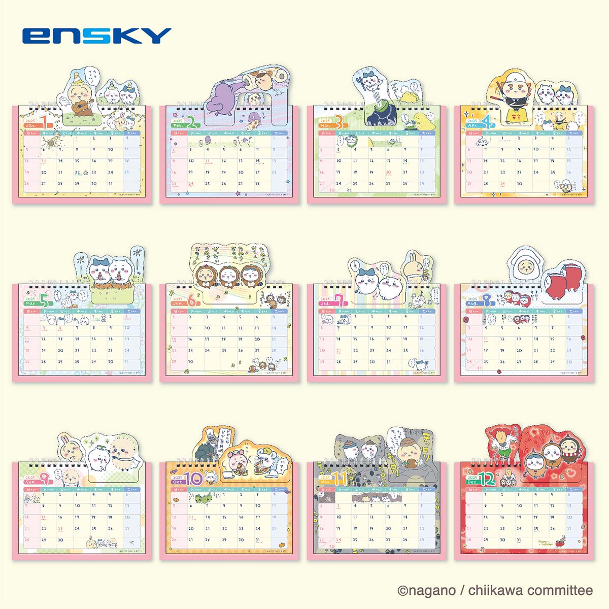 치이카와 2025년 팝업 탁상용 캘린더