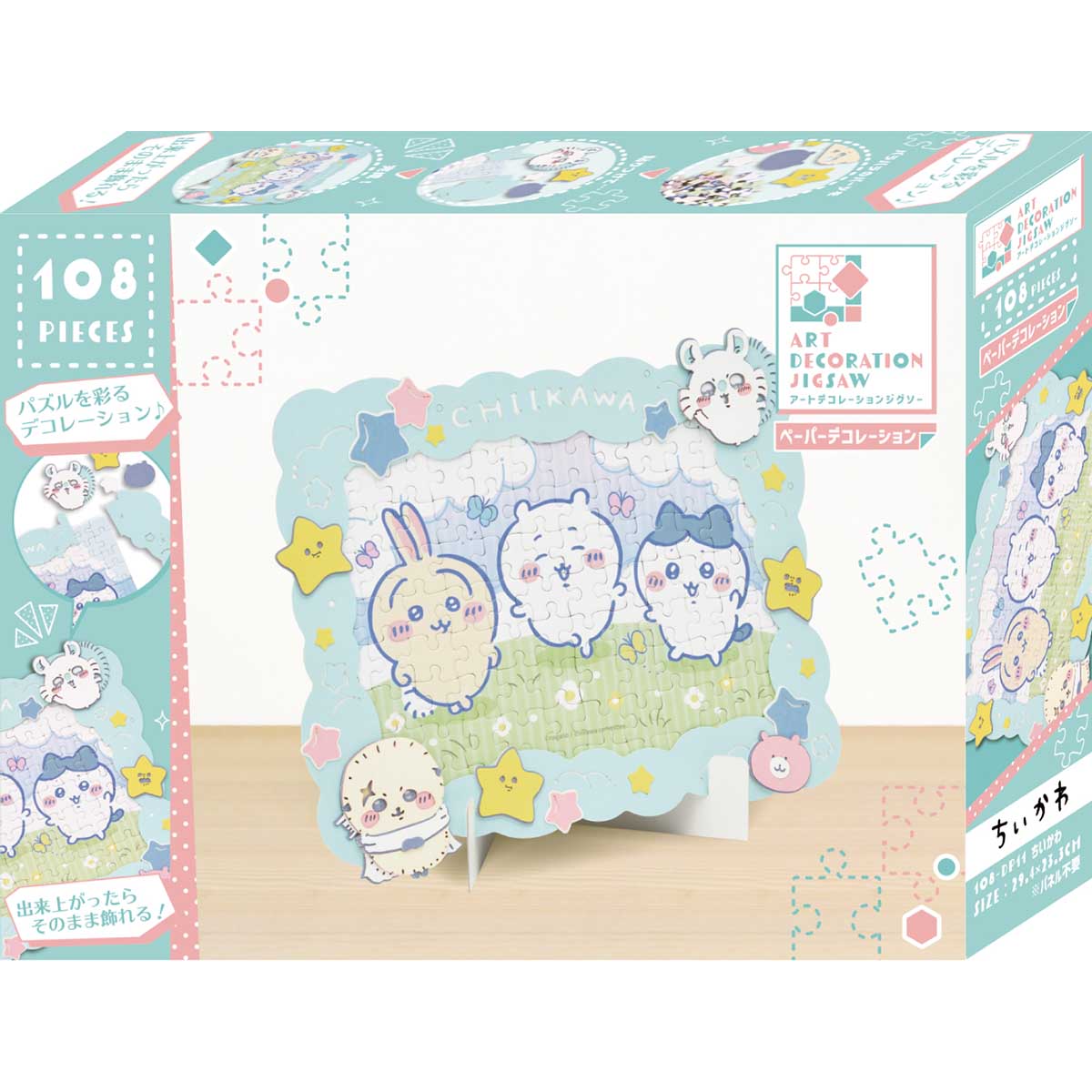 ちいかわ 108ピースアートデコレーションジグソーパズル(No.108-DP11 ちいかわ)
