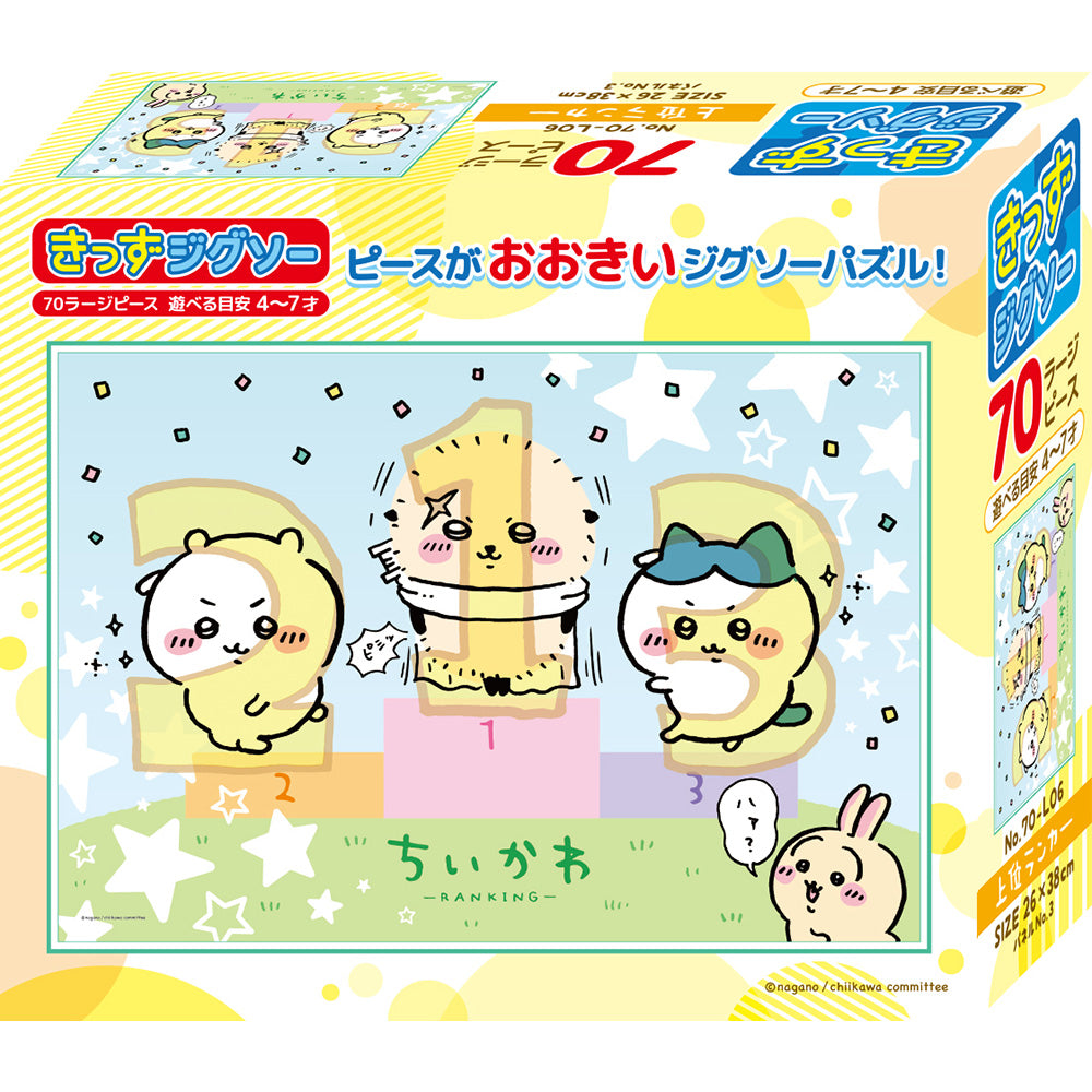Chiikawa 70 Large-Piece Jigsaw Puzzle (No. 70-L06 Top Ranking)