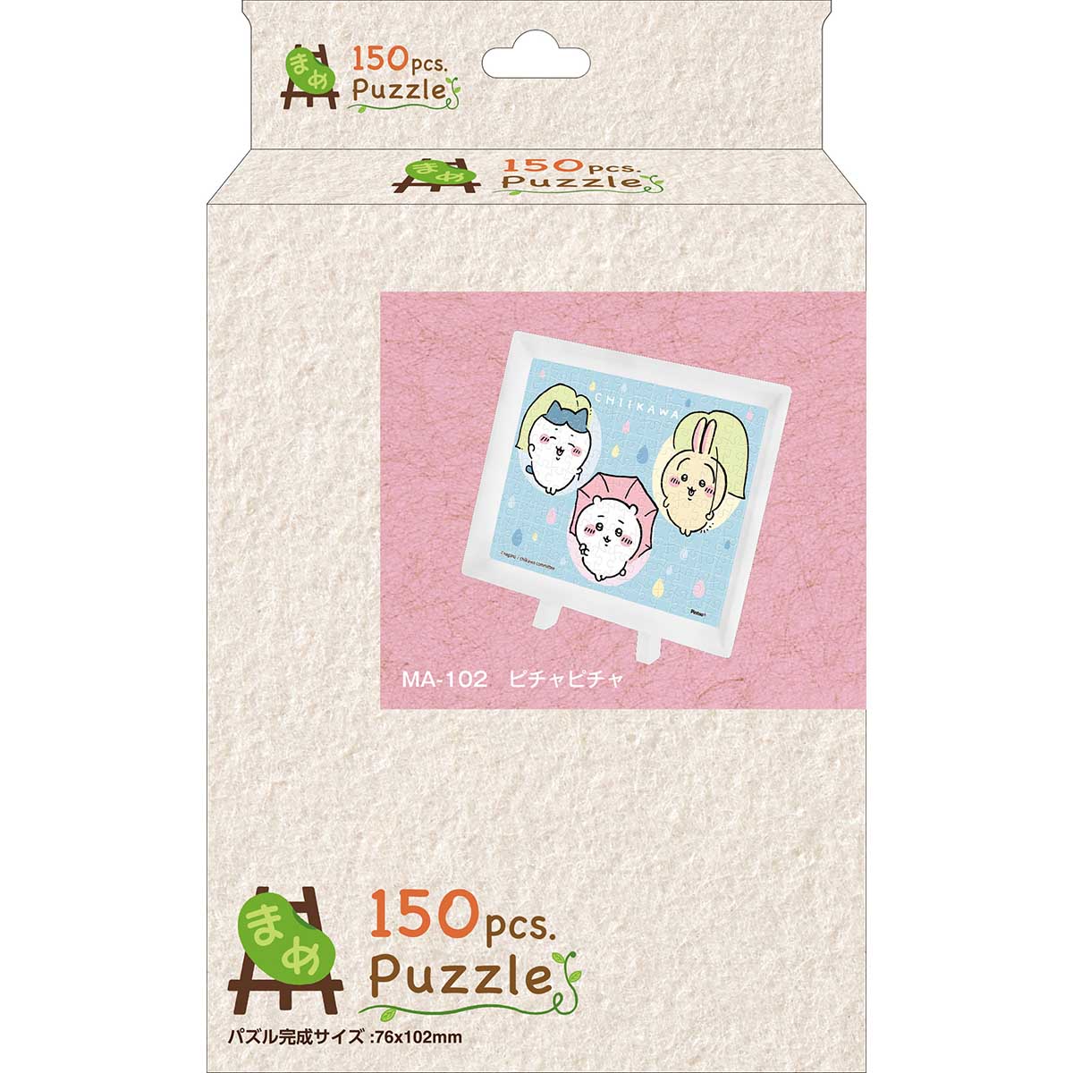 Chiikawa 150-Piece Jigsaw Puzzle (No.MA-102 Pichapicha)