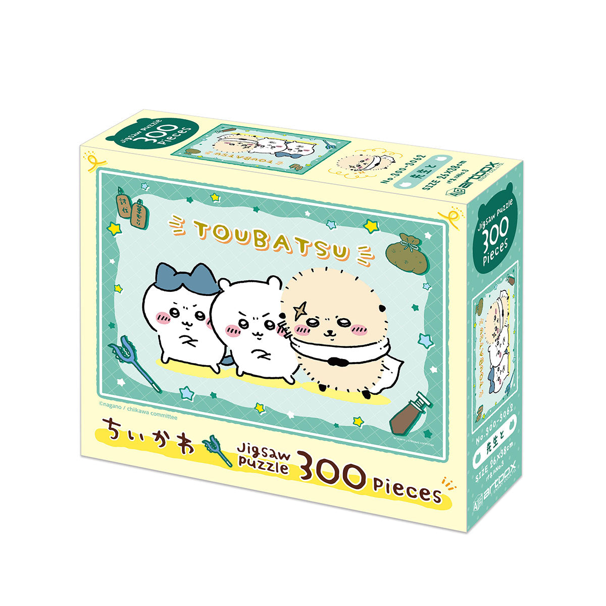 ちいかわ 300ピースジグソーパズル(No.300-3062 先生と)