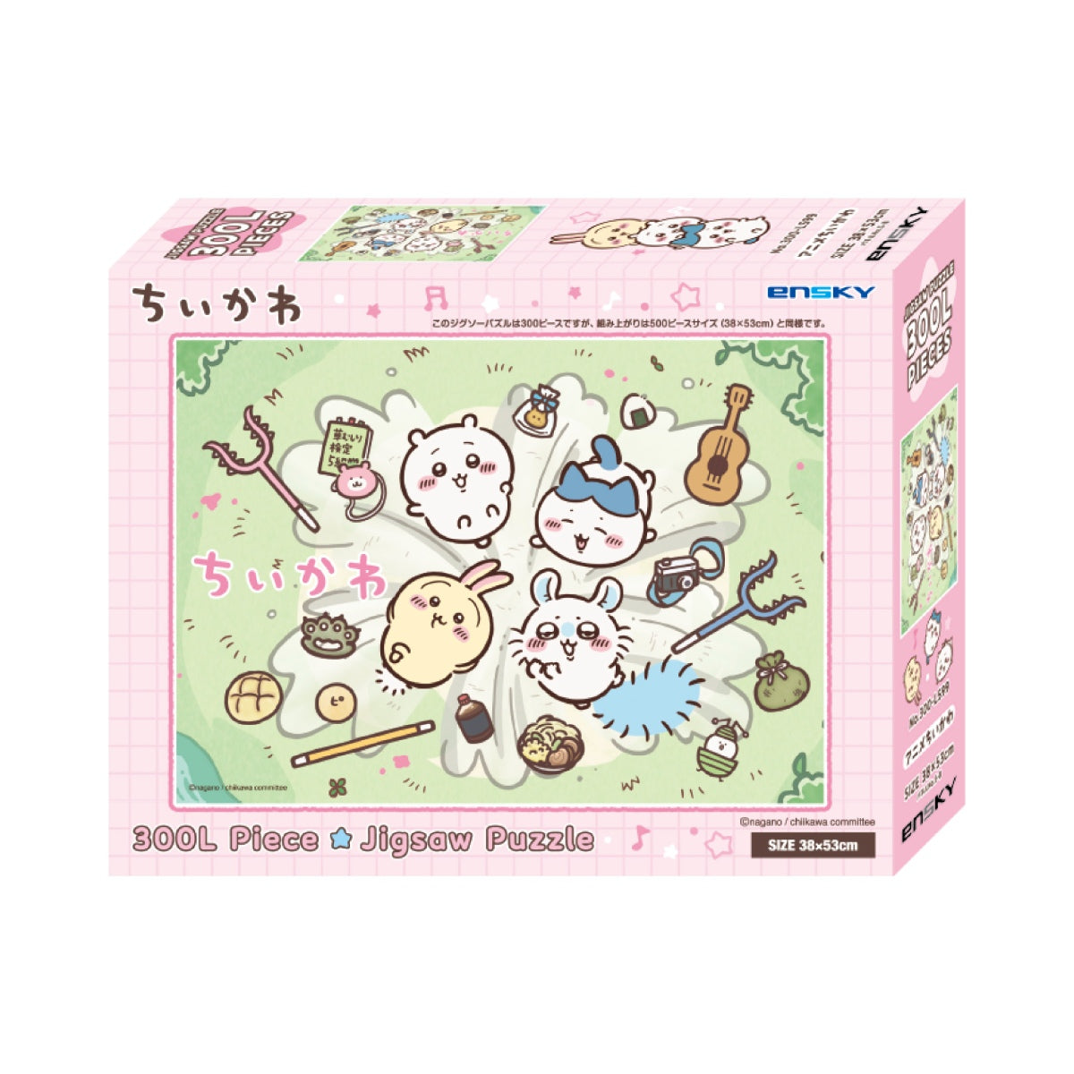 ちいかわ アニメ『ちいかわ』 300ラージピースジグソーパズル(No.300-L599 アニメちいかわ)