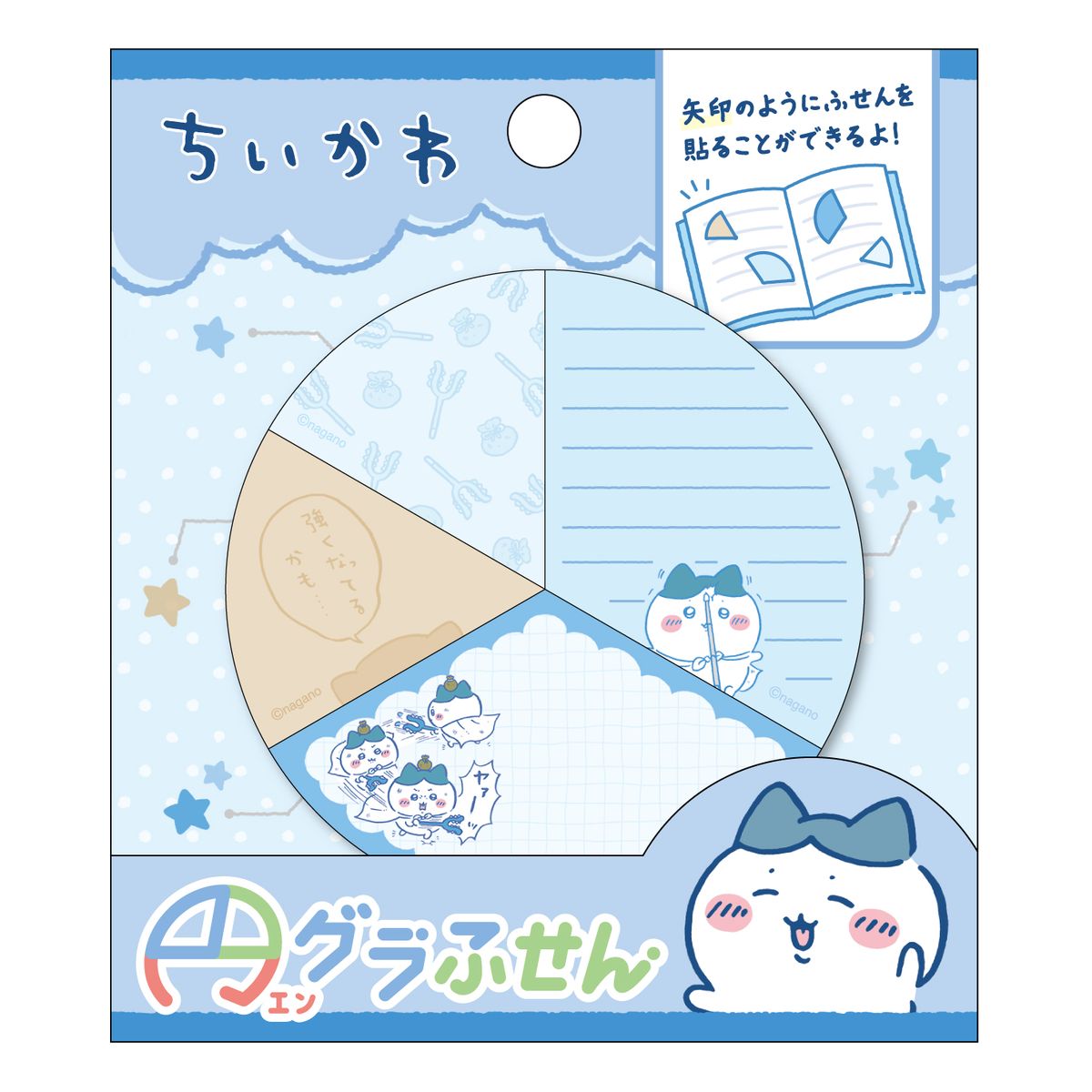ちいかわ 円グラふせん ②ハチワレ | ちいかわマーケット 公式グッズ