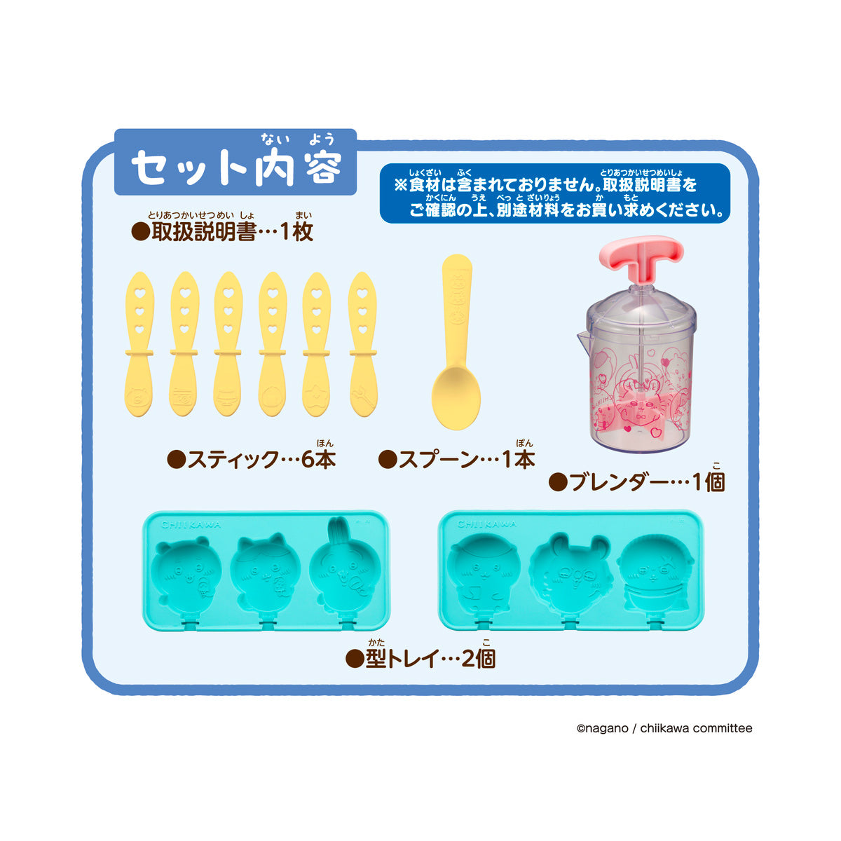 吉伊卡哇 超美味甜点棒制作工具