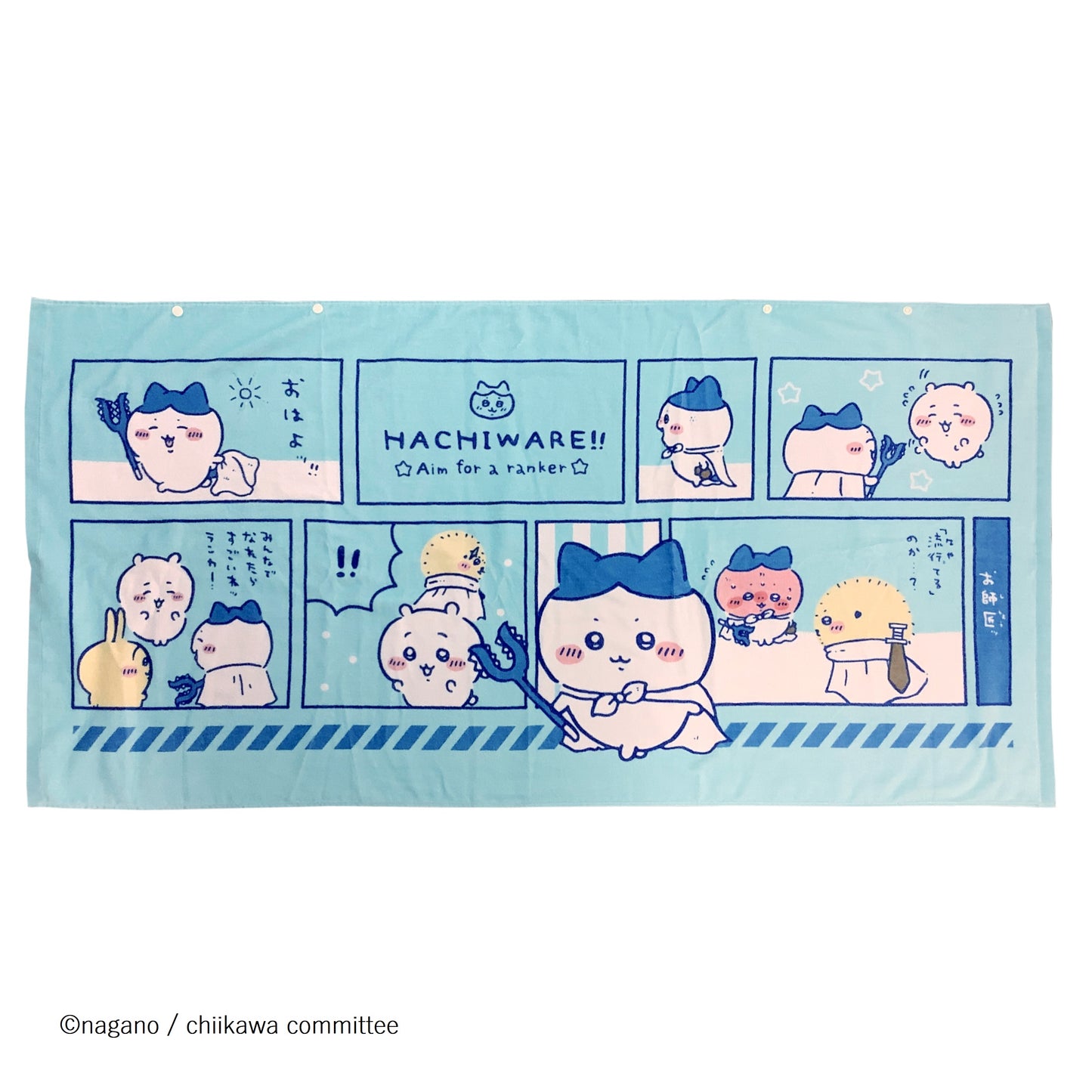 ちいかわ ボタン付きバスタオル(あこがれのマント)