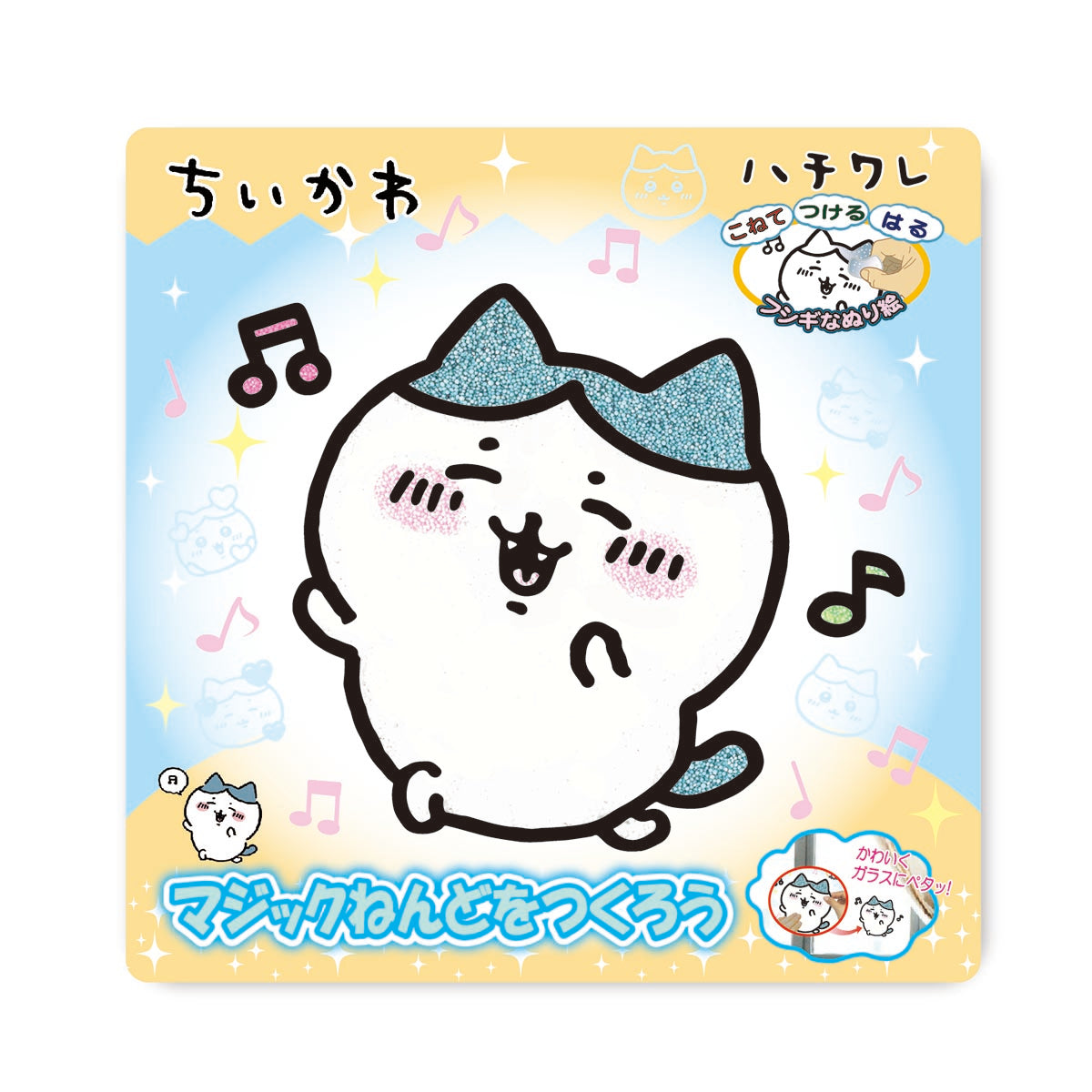 吉伊卡哇 魔術黏土(八割)