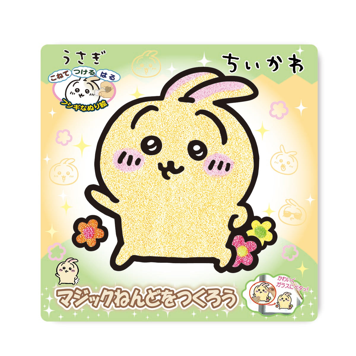 ちいかわ マジックねんど(うさぎ)