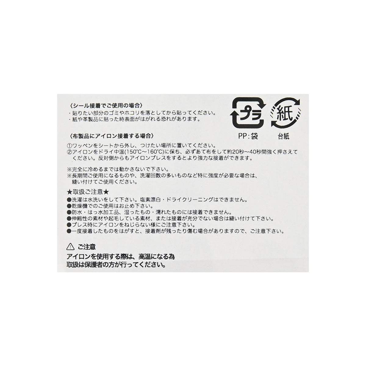 ちいかわ ししゅうワッペン(ちょこん)