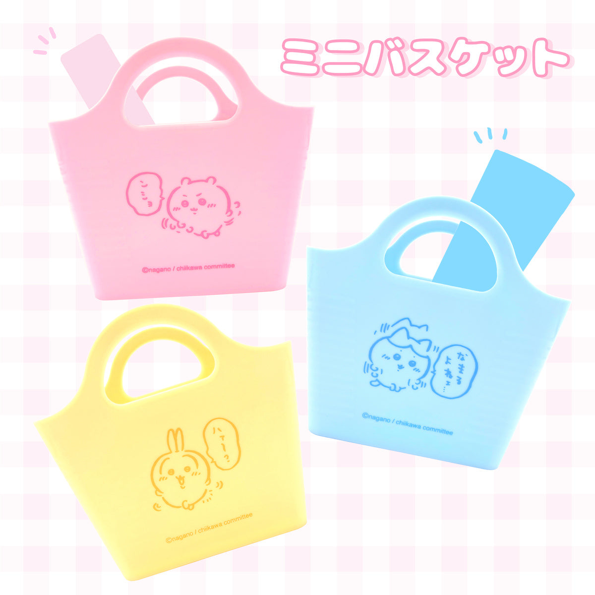 吉伊卡哇 迷你篮筐(哈奇喵)