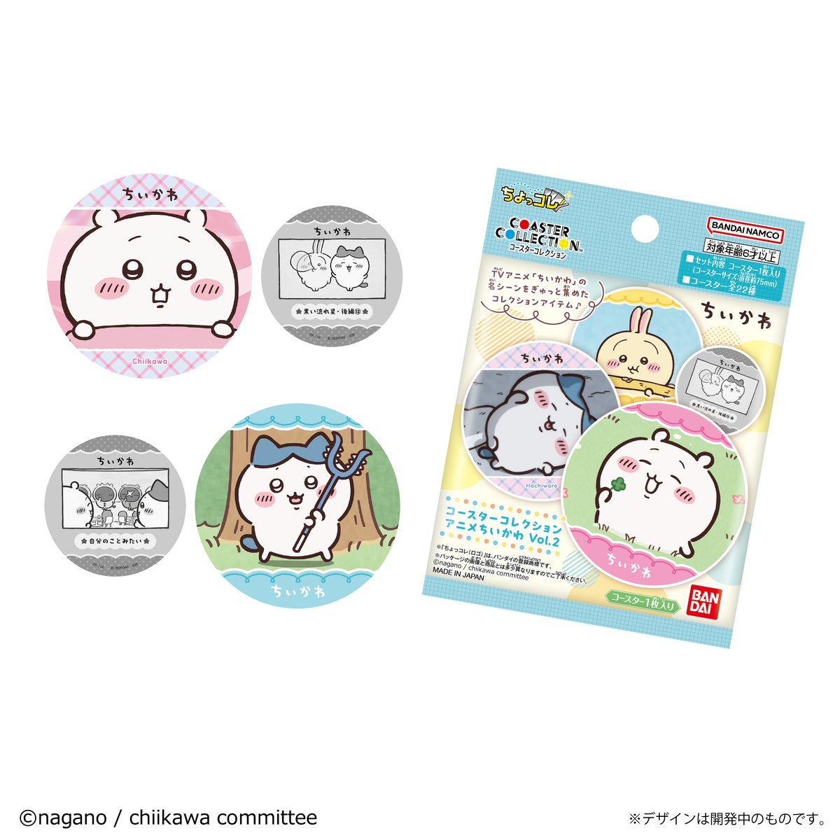 ちいかわコレクション色々(欲しい物があればコメント下さい) ちいかわ アニメ『ちいかわ』 コースターコレクション Vol.2（全22種