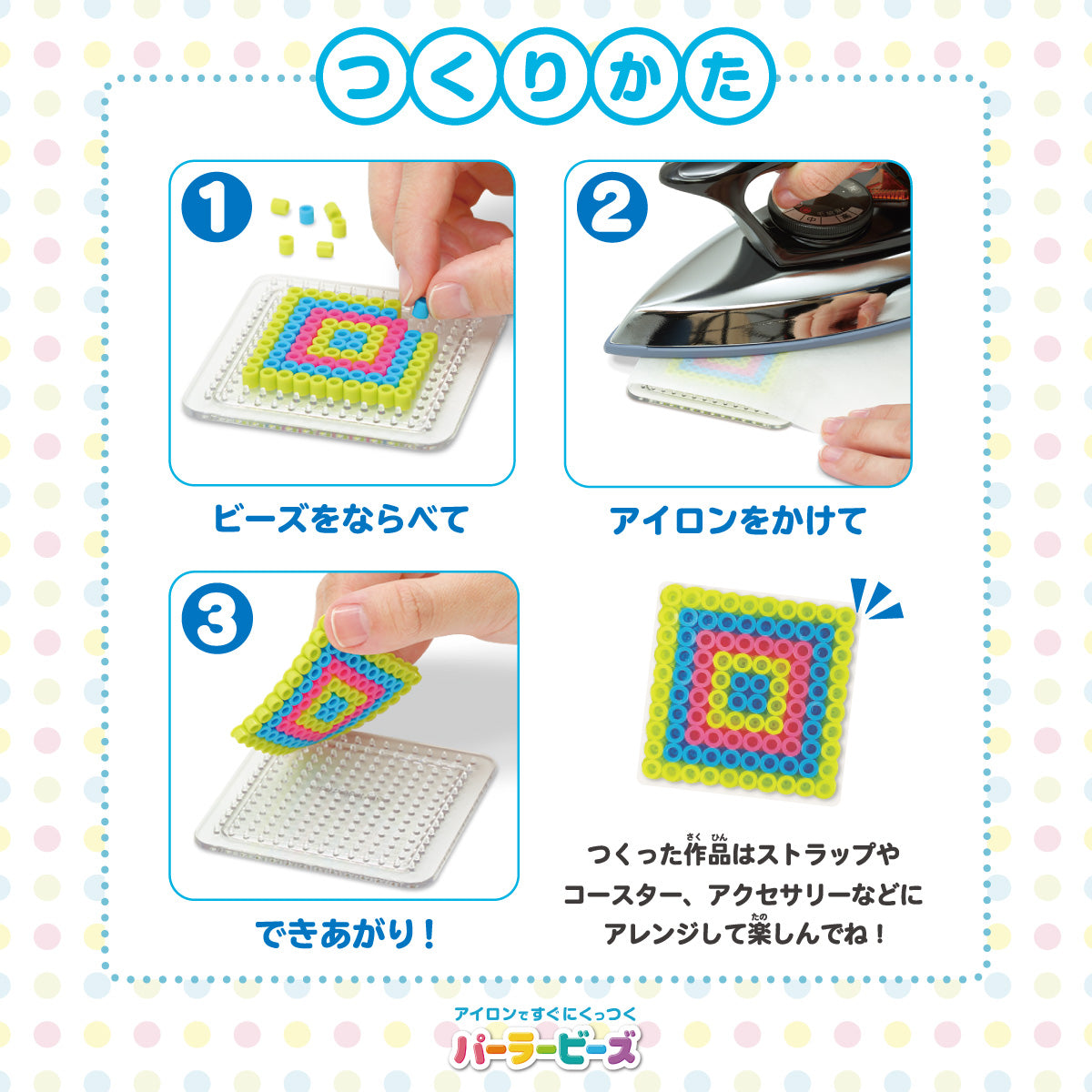 ちいかわ パーラービーズ かんたん!キャラビーズセット(ハチワレ)