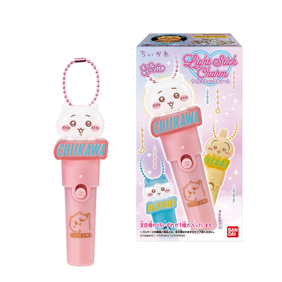 ちいかわ Light stick charm(全8種)