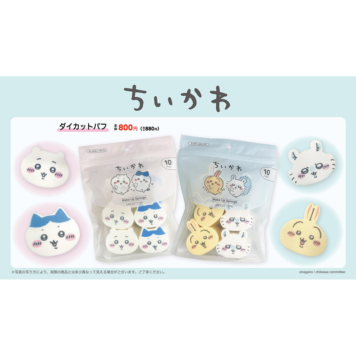 吉伊卡哇 造型泡芙(乌萨奇&飞鼠)