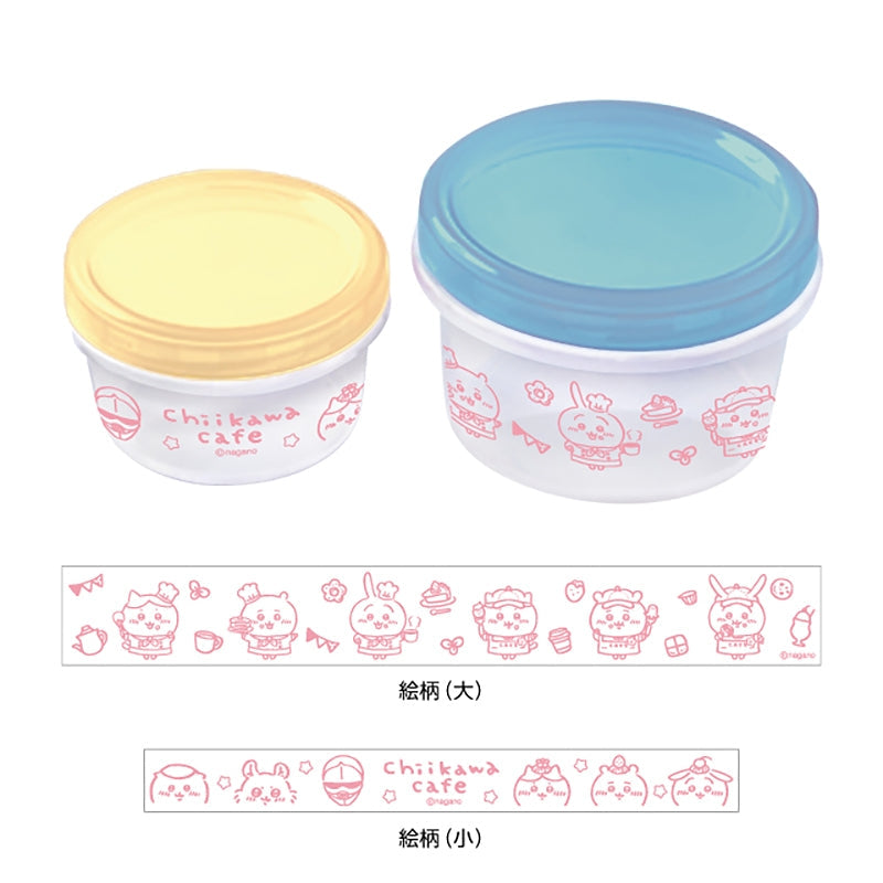 Chiikawa Cafe Round Tupperware 2-Piece Set