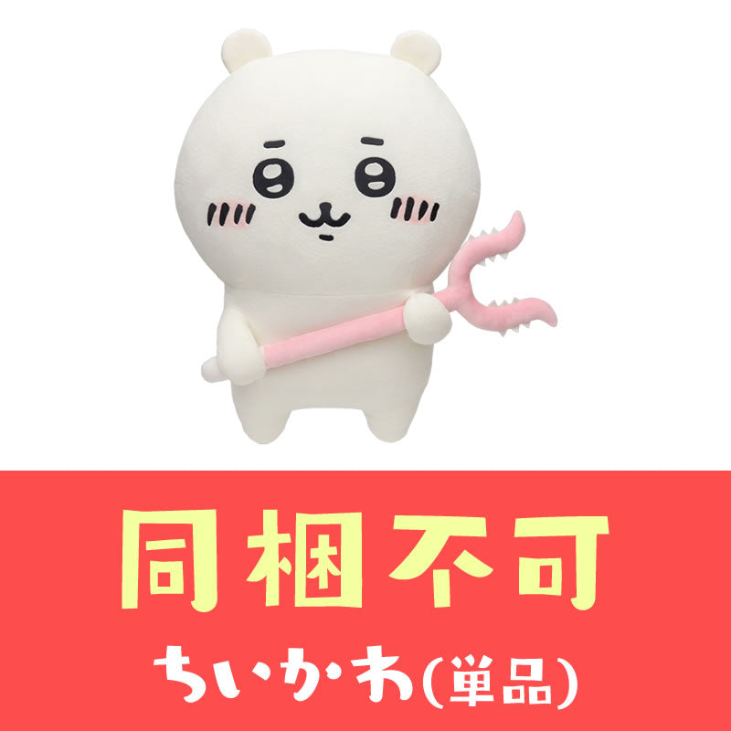 【新品未使用】お顔厳選　討伐棒をもった特大ぬいぐるみ　ちいかわ　ちいかわちゃん