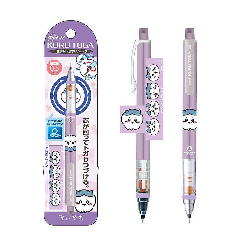 ちいかわ クルトガ(ハチワレ)