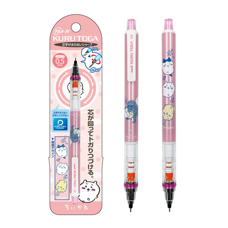 ちいかわ クルトガ ホヘ