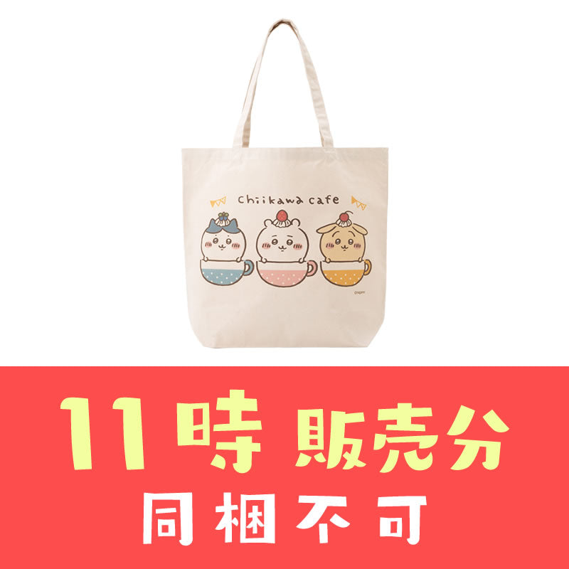 完売】【お一人様 1点まで】ちいかわ ちいかわカフェサンキューバッグ(11時販売分)【クレジットカード決済のみ可】【他の予約商品・通常商品 | ちいかわ マーケット