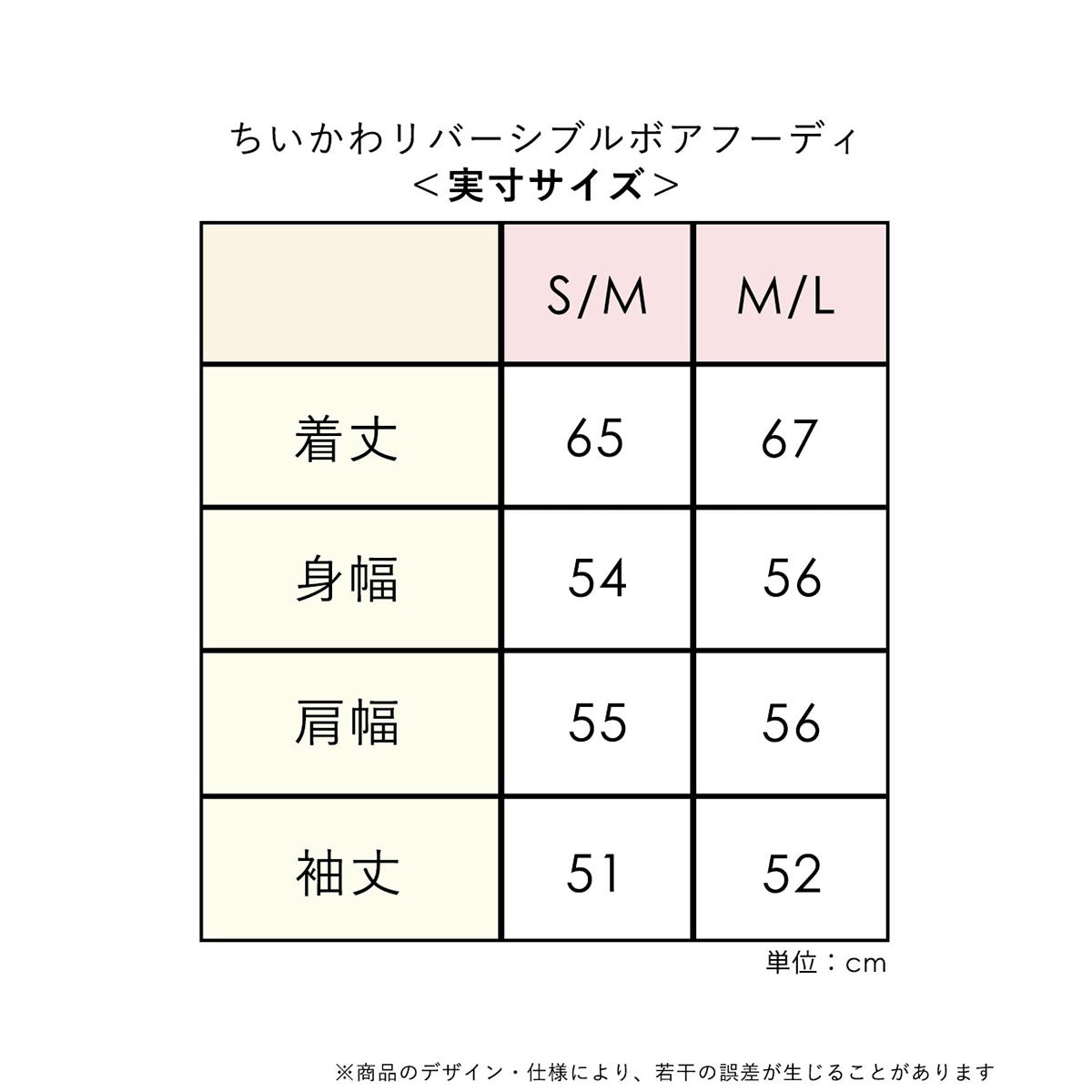 치이카와 리버시블 보아 후디