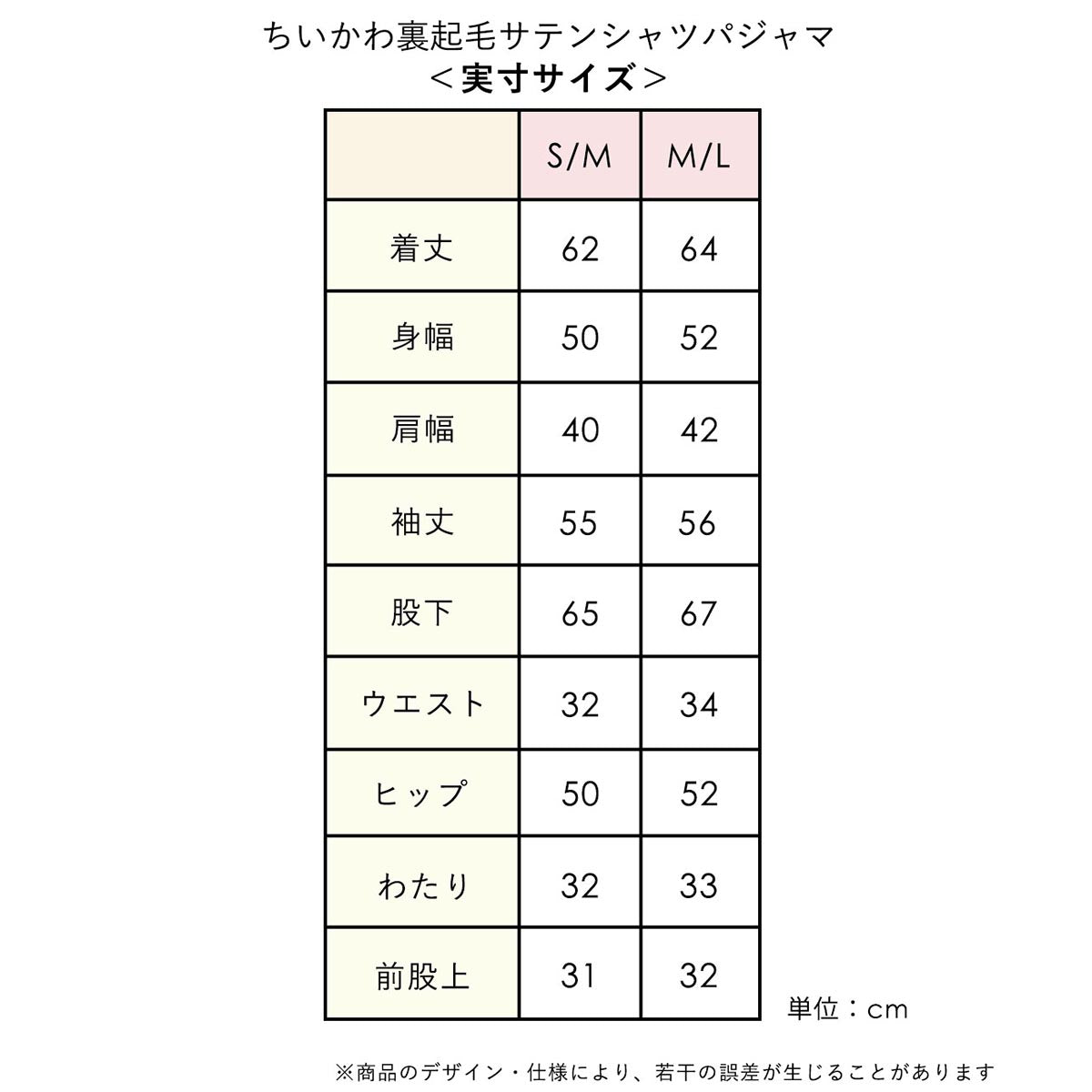 吉伊卡哇 裏起毛緞面襯衫睡衣