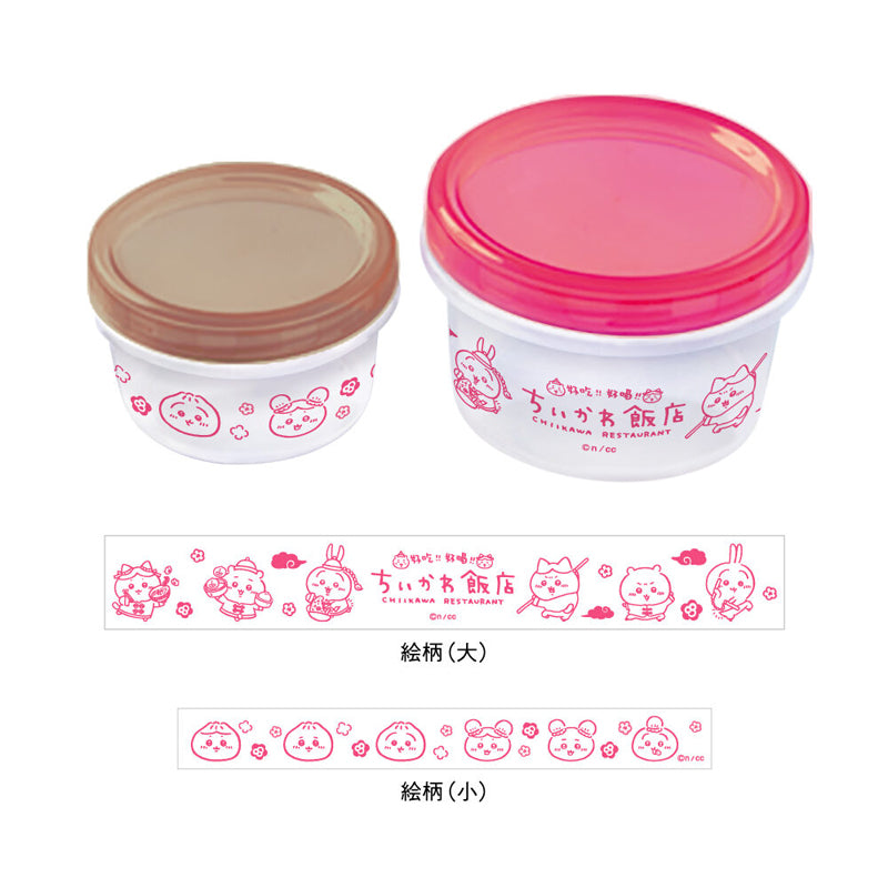 Chiikawa Chinese Diner Round Container