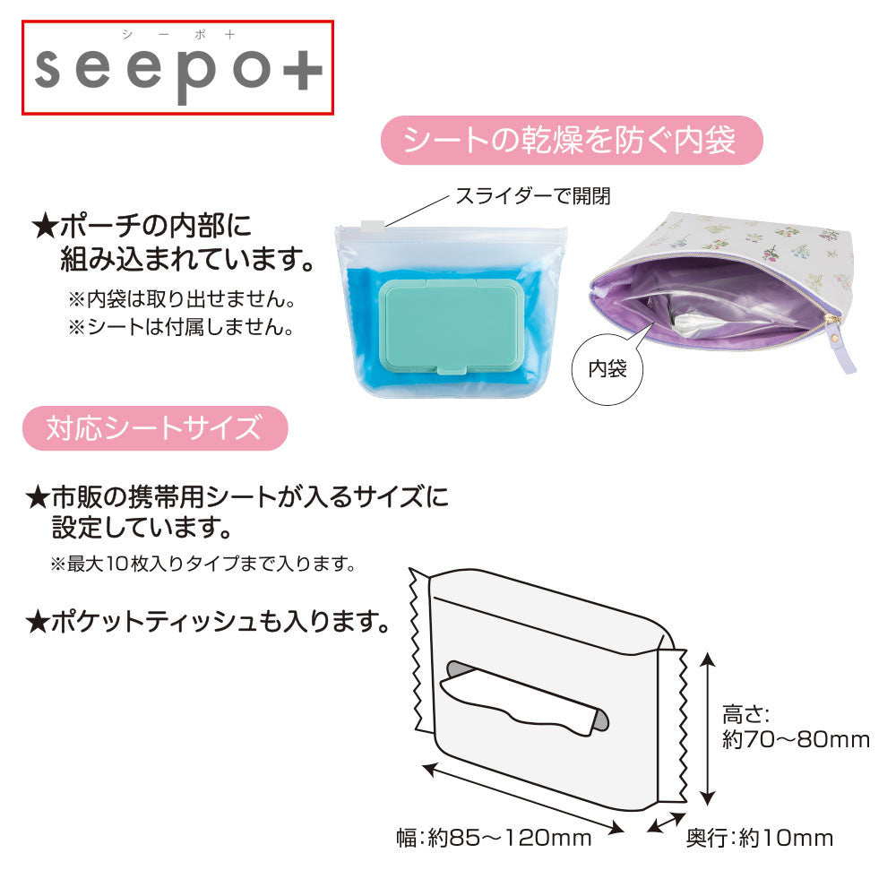 ちいかわ seepo+ B