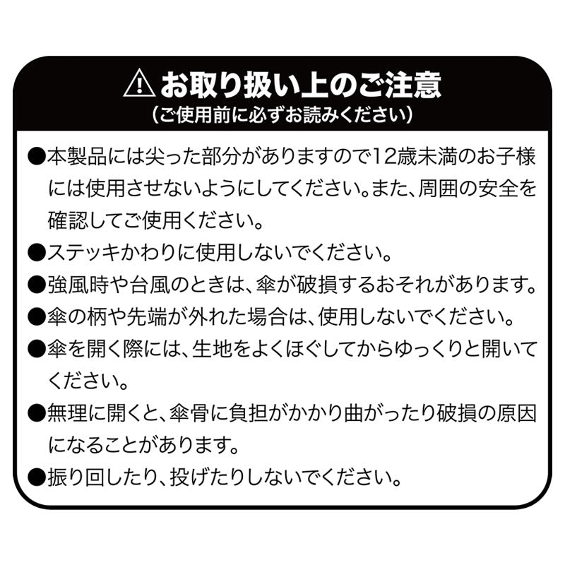 Chiikawa Folding Umbrella (Border)